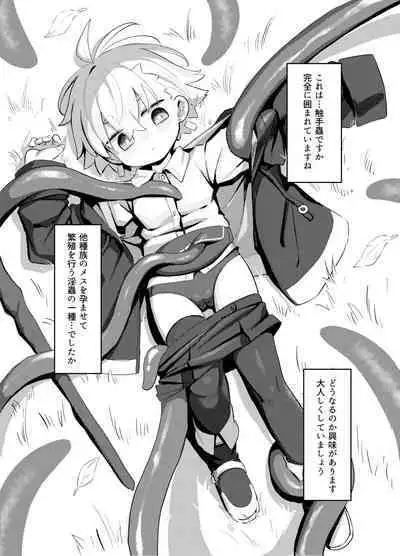 [Lilac Garden (Lo.C)] Madougu-ya-san no nan demonai Nichijou 2 [Digital]