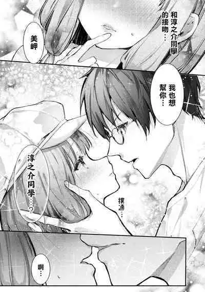 Nukian -Nukige mitai na Shima ni Sunderu Watashi wa Dousurya Ii desu ka?Comic Anthology 拔島官漫短篇集