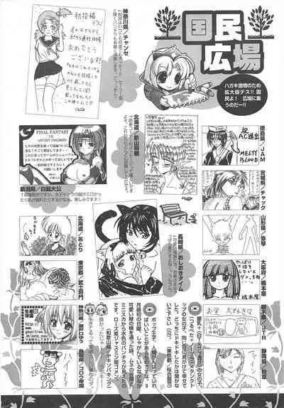 Comic Potpourri Club 2004-12