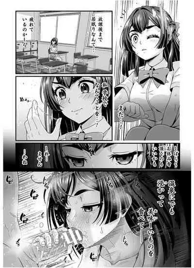 妊夢 少女剣士のお務め【単話】