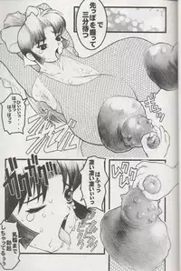 [DangerouS ThoughtS & Niku Ringo (Kiken Shisou & Kakugari Kyoudai)] NIPPON HANJUKU