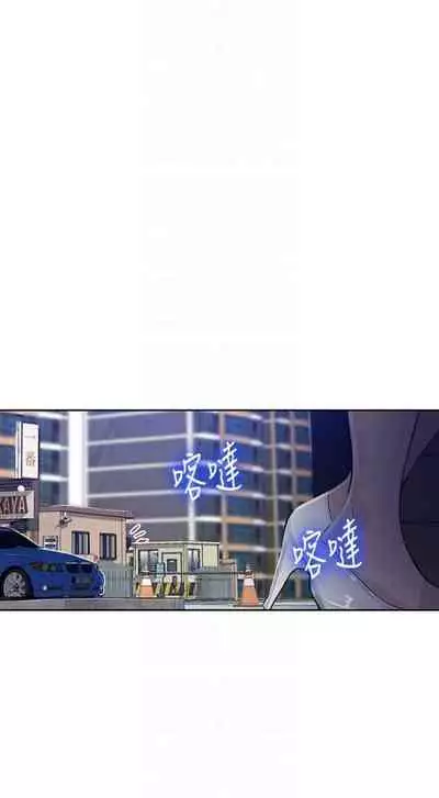 [週六] [美娜讚 & 鋼鐵王] 秘密教學 1-69 官方中文（連載中）