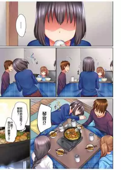 [Kaiduka] Jitsu wa Ima Haittemasu.... Ofuro de Onii-chan no Katai Are ga... | 在洗澡時哥哥的那個…堅挺的東西正在我的裡面… Ch. 1-13 [Chinese]