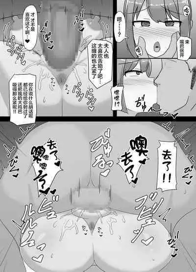 [Miminaga Fukurou (Rohfuku)] Netorareta Bakunyuu Hitozuma Misaki ~Tsuma no Uragiri to Ore no Koukai~ | 让我戴绿帽的爆乳人妻美咲 ~妻子的背叛与我的后悔~ [Chinese] [超勇漢化組]