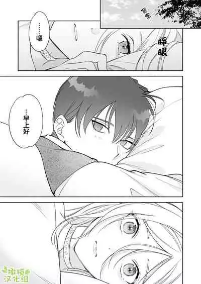 henatyoko kyuuketuki ha ookami kisi no ti ga ho sii|废柴吸血鬼渴望狼骑士的血液