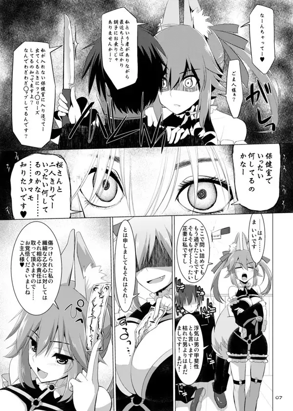 ご主人様おっぱいですよ!!4