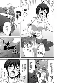 [I-Raf-you (Various)] Microne Magazine Vol. 24 [Chinese] [CE家族社] [Digital]