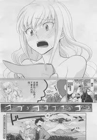 [Kayama Noriaki] Kareshi no Hissatsu Waza ga Itai Kara (COMIC Megastore-H 2010-03) [Chinese] [不負責任個人漢化]