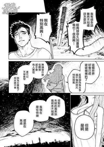 kyoon'na to jōjō|巨人女和真相