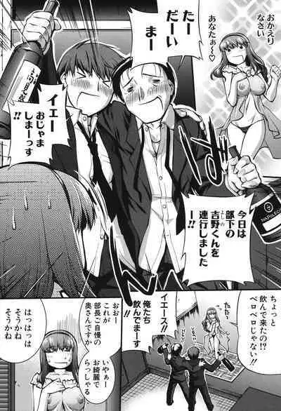 Onnakyoushi Inraku Premium