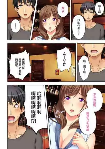 [Atelier Sakura, Explosion] Nee-chan ga AV Debut Shiyagatta! Koko Suunen de Mita AV no Naka demo Dantotsu de Eroku mou Gaman no Genkai!! 1 [Chinese] [不咕鸟汉化组]