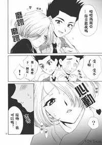 (CR31) [U.R.C (Momoya Show-Neko)] Chocolate Panic (Sakura Taisen) [Chinese] [牧羊神漢化]