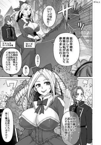 [いちのみるく] ふたなり王女×従者♂の漫画