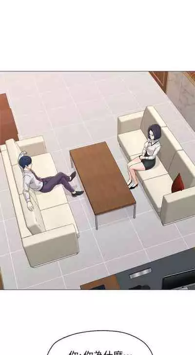 [週三] [Hodat & 高孫志] 老師 1-79 官方中文（連載中）