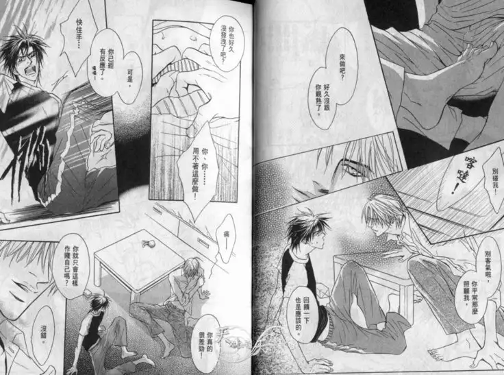 Affair | 再愛妳一次！