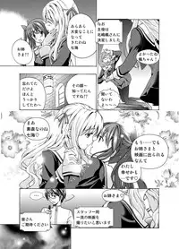 [No Such Agency (Asagi Ryu)] Tsuioku no Orgel 1-2 (Sono Hanabira ni Kuchiduke o)