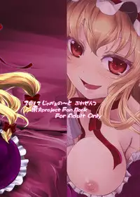 (C83) [Juggernaut (JYUN)] Satisfy Me! Suspicious Boundary Line! | Mitashite! Ayashii Kyoukaisen (Touhou Project) [English]