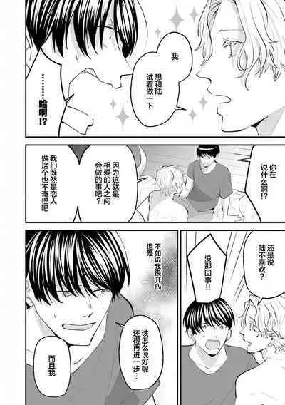 即便如此人鱼仍然羞于爱恋