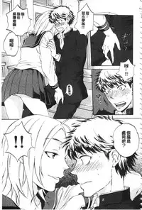 [Sabusuka] Kanojo ga Miteru Boku no Sex | 女友她正在看我的淫猥性交 [Chinese]