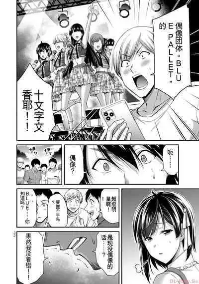 [MONMA Tsukasa] Giruti Sakuru vol 10 (Ch96-106) Chinese Version《罪恶社团》第10卷96-106话，AI机翻汉化