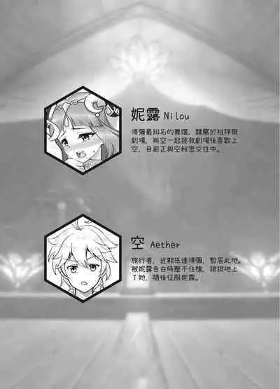 Ni Kaika - Nilou Bloom | 妮綻放