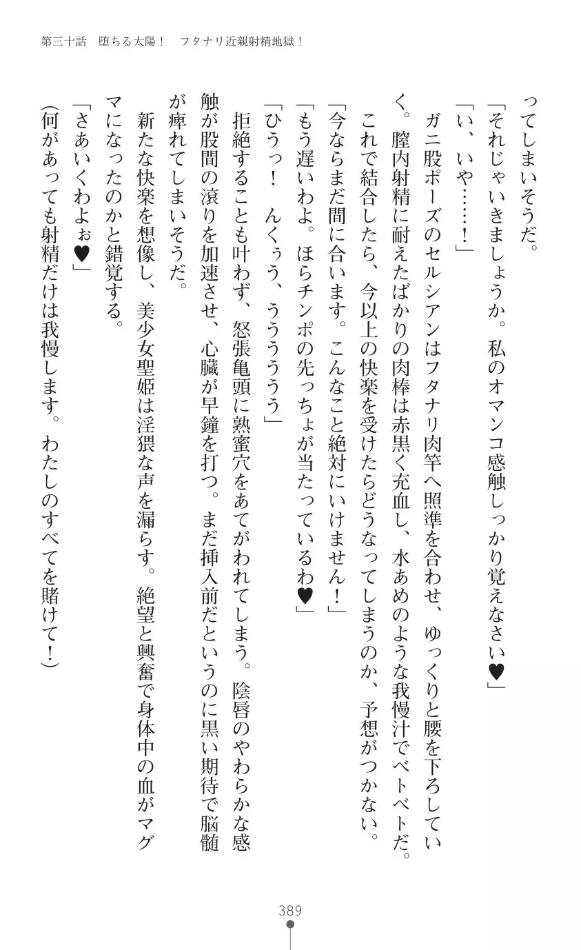 tenkoseiki Vermillion 2