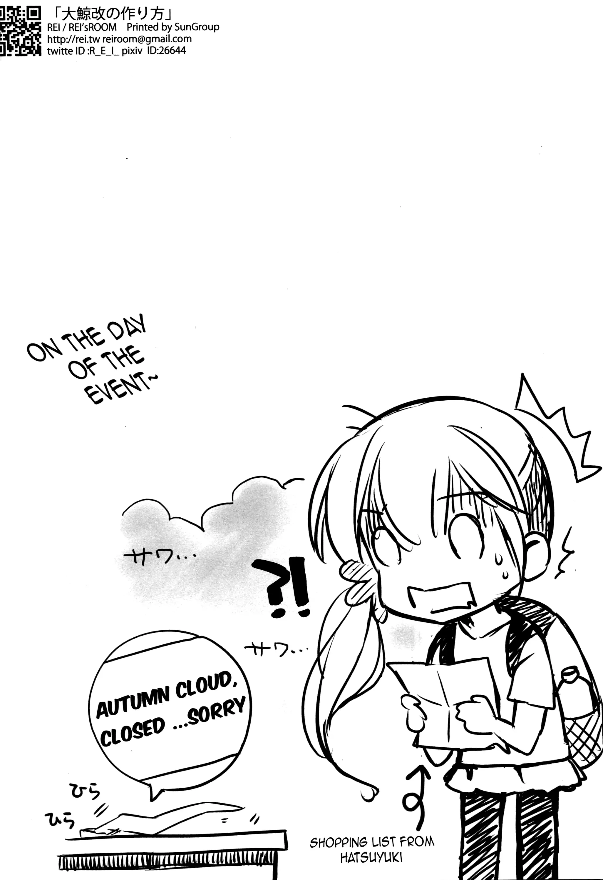 Taigei Kai no Tsukurikata - How Taigei kai was made