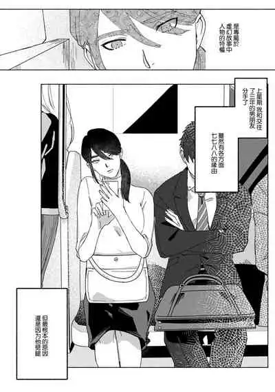 Ukiyotensei Kawatare Shinjyutan | 浮世轉生 薄暮情亡史 Ch.1-5