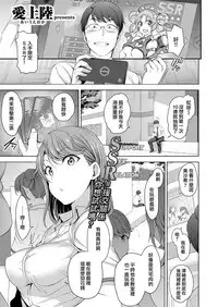 [Aiue Oka] Atashi Ni Kakkin Shite Minai? (COMIC X-EROS #58) [Chinese] [無邪気漢化組] [Digital]