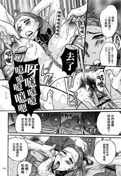 ニンフォママン 母子相姦ーママの子宮は僕のモノ 第十二话