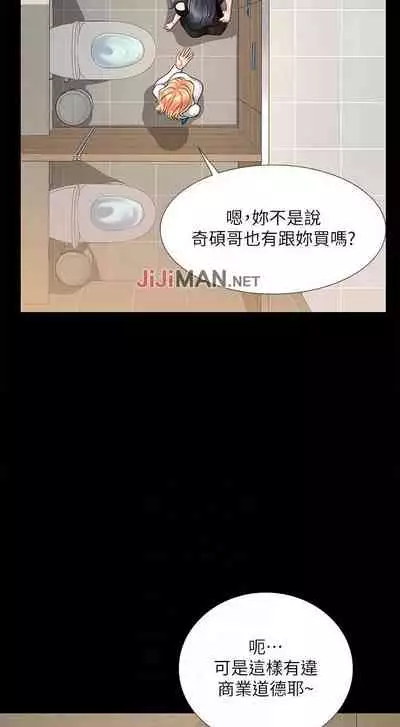 【周四连载】享乐补习街(作者:NUWARU&清涼) 第1~36话