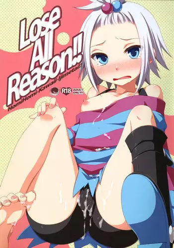 (C83) [ETC X ETC (Hazuki)] Lose All Reason!! (Pokemon) [Chinese] [萌會漢化組]