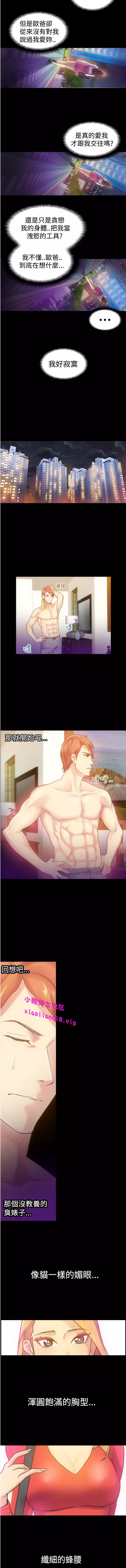 中文韩漫 幻想中的她 Ch.0-10