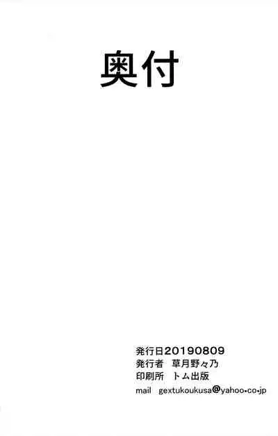 Naganami-sama ga Saiminjutsu ni Kakaru Wake ga Nai