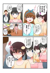 [坐磨屋ミロ×鈴川アキナ] 新人バイトはHカップ～もしもアルバイト先の新人が押しに弱い巨乳娘だったら… 第01-07巻