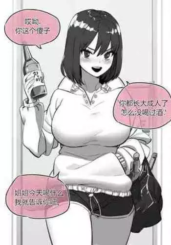 Collection(个人汉化)