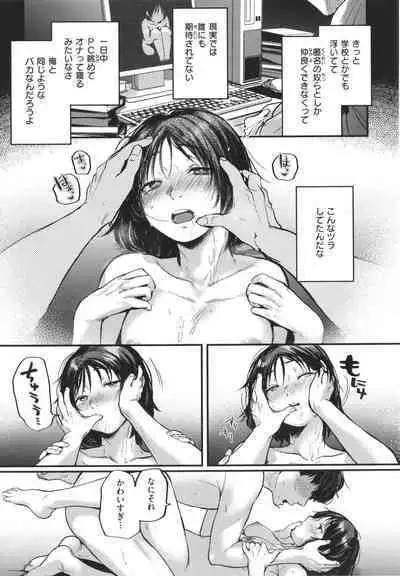 Kimi ga Suki o Wakaru made