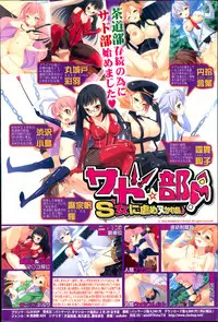 COMIC Shingeki 2013-04