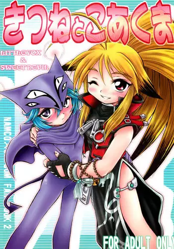 Oshite Dame nara Oshitemite!? | 不能推倒那就推倒试试看!? Ch. 1-2