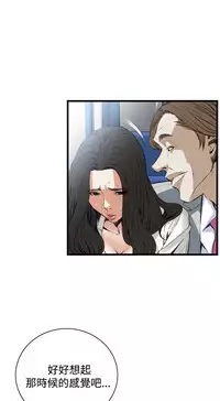 Take a Peek 偷窥 Ch.39~51 [Chinese]中文