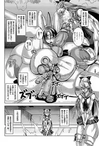 (CR35) [HGH (HG Chagawa)] Slave Knight 03 - Escalations