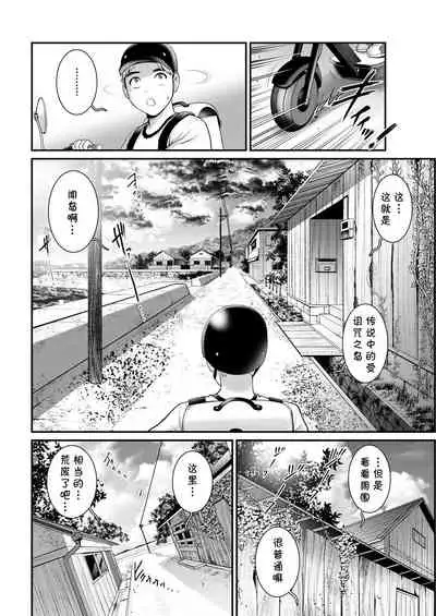 [Saigado] Meshibe no Sakihokoru Shima de Ch. 2 Jouriku (Action Pizazz 2022-02) [Chinese] [cqxl自己汉化] [Digital]