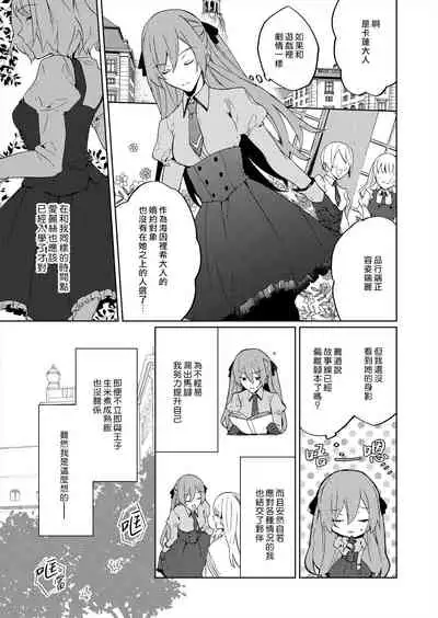 [Yuzushiwo] Akuyaku Reijou wa Ichizu ni Dekiai sarete ~Noumitsu Sex no Aite wa Juuboku~ | 被疯狂溺爱的反派大小姐~浓密性爱对象是仆从~ 1-5 [Chinese] [莉赛特汉化组]