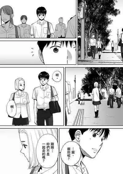 [Katsura Airi] Karami Zakari vol. 3 | 只想交歡的年紀 3 [Chinese] [Desensored]