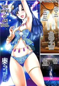 (C86) [Atelier Maruwa (Maruwa Tarou)] Okusama wa iDOL -Chihaya to Kozukuri Hen- | My Wife is an iDOL -Chihaya Baby-Making Edition- (THE IDOLM@STER) [English] {doujin-moe.us}