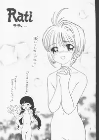 (C56) [Naschbe (SOFTCHARM)] Rati (Card Captor Sakura)