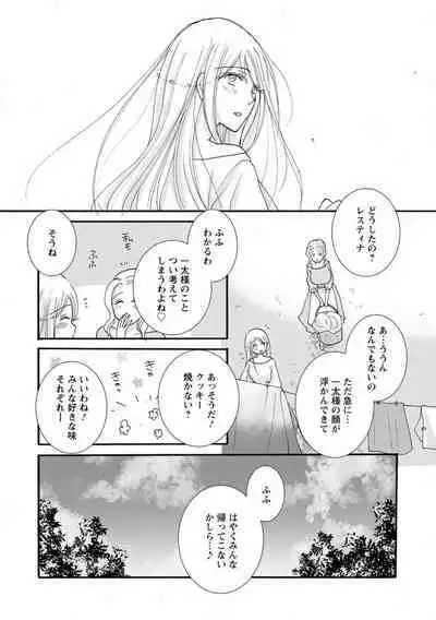 Ataerareta Skill Wo Tsukatte Kasei De Isekai Bijotachi To Ichaicha Shitai ch11-12