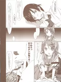 (C78) [Hacca Candy (Ise.)] KIRINO PLUS (Ore no Imouto ga Konna ni Kawaii Wake ga Nai)