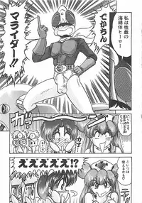 [Kamitou Masaki] Mahou no Kangofu Magical Nurse Joukan