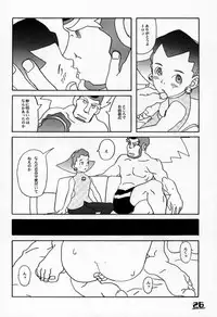 [Taion] ROLLER DASH!! (Rockman / Mega Man)